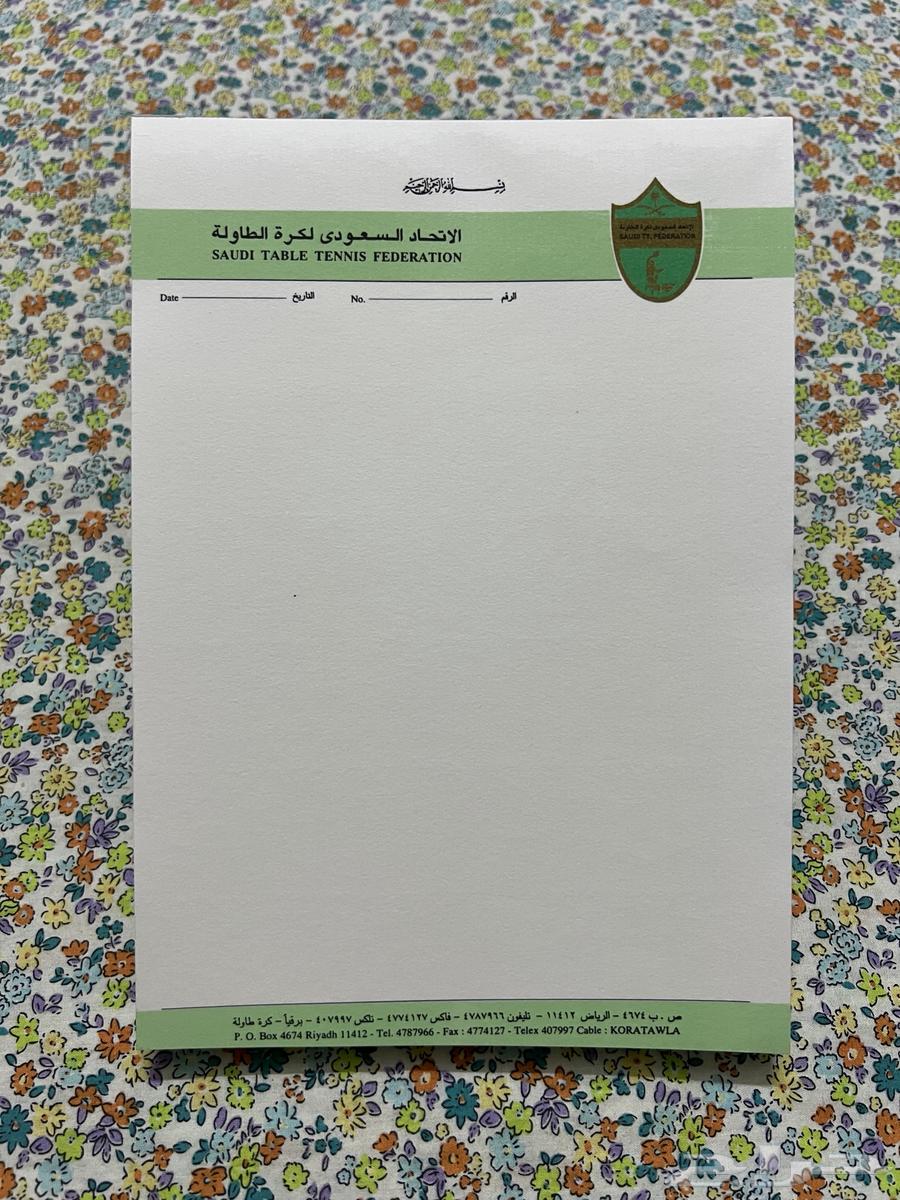 ورقة قديمة - الاتحاد السعودي لكرة الطاولة64401452874881110