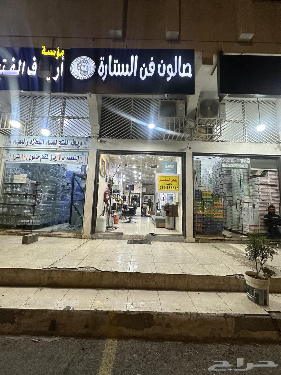 صالون حلاقة للتقبيل جاهز بجميع ادواته64157089537539110