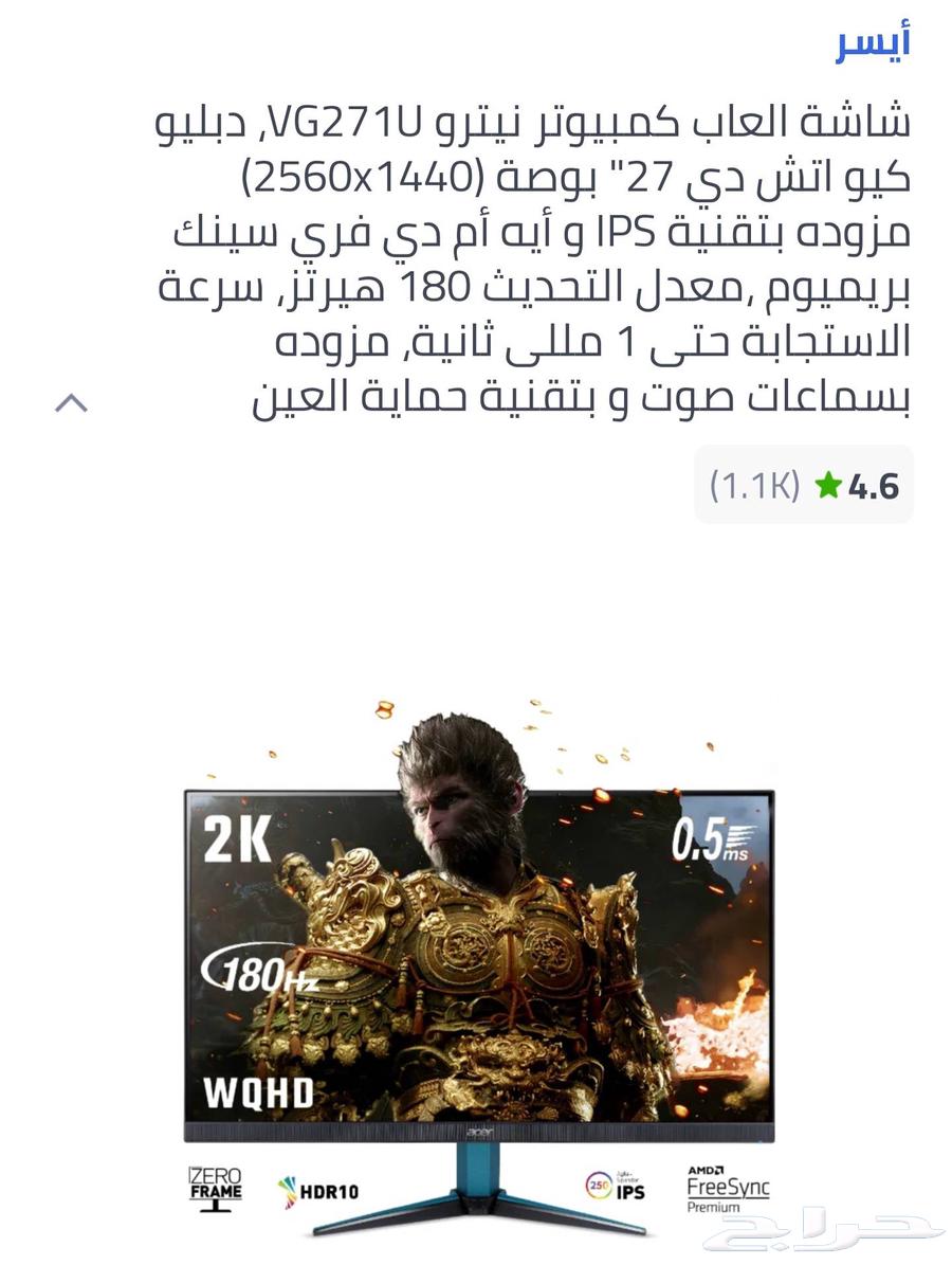 Acer GYMNQ Monitor for Sale64835842917377110