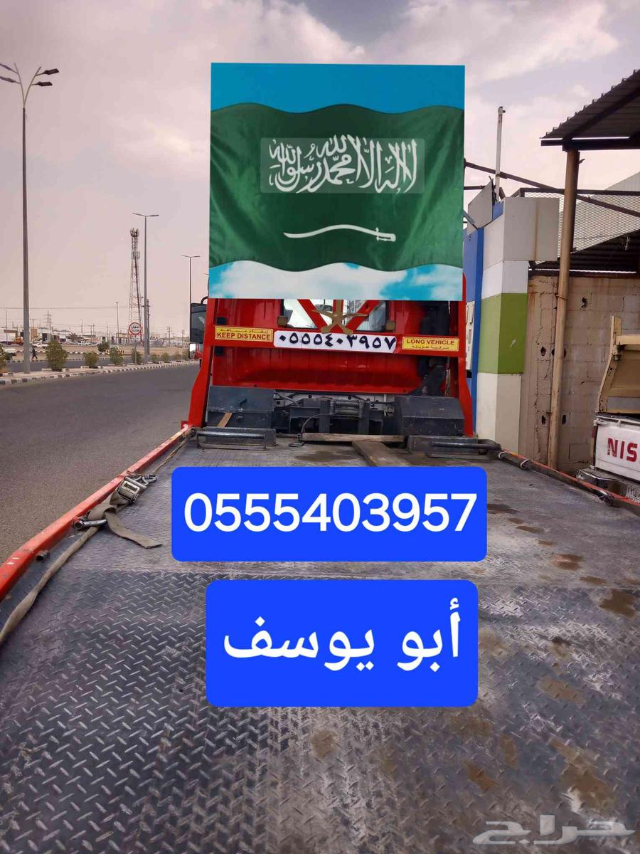 سطحه عفيف لنقل السيارات64191913650561110