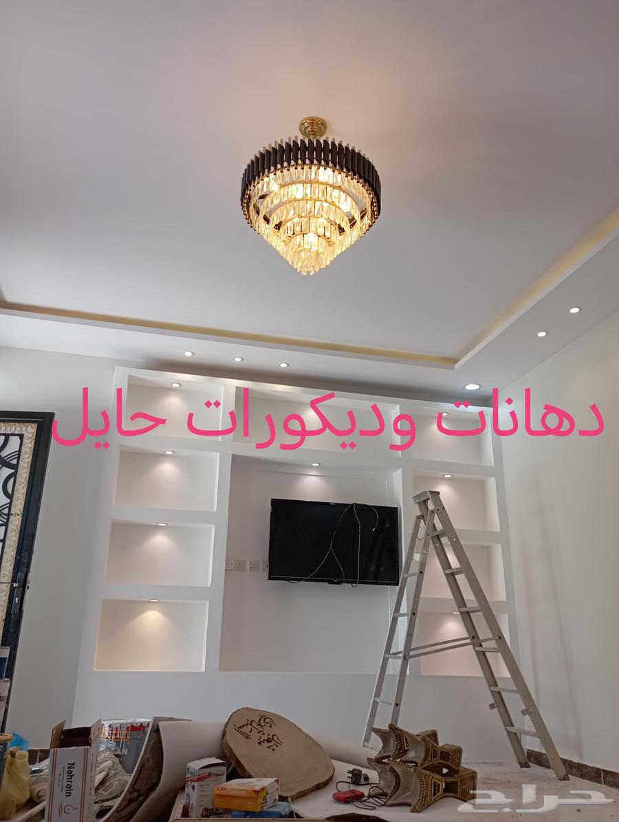 معلم دهانات حايل64192370730882110