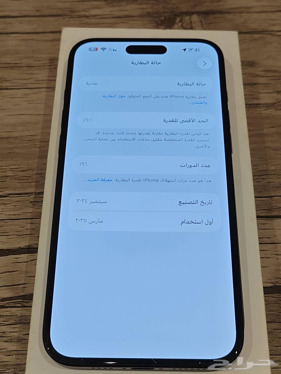 iPhone 16 Plus64836677060226112