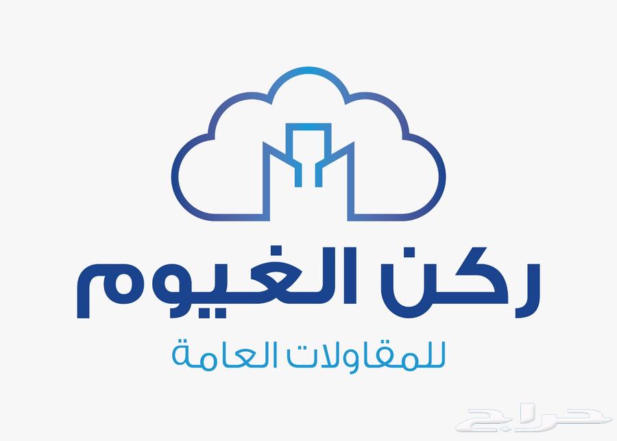 مؤوسسة ركن الغيوم للمقاولات العامة64192625171458110
