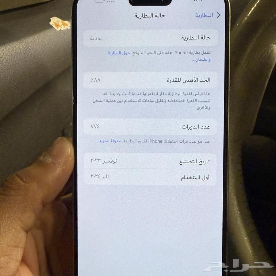 iPhone 15 Pro Max in pristine condition with 88 battery64573783099522114