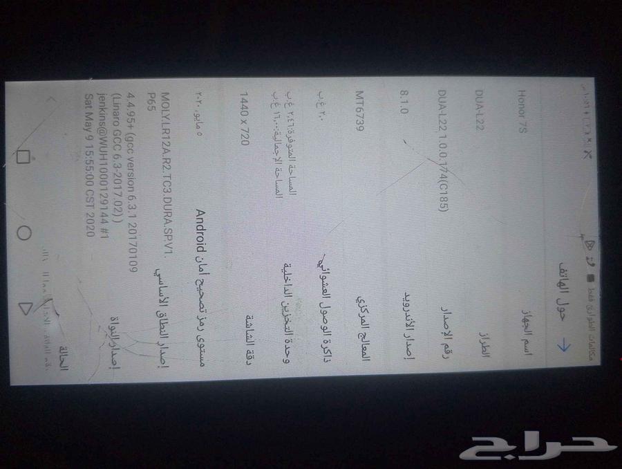 جوالين للبيع مستعمل64835855833473114