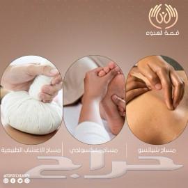 مساج استرخائي   حمام مغربي   بديكير   تجهيز عرسان64191295233411110