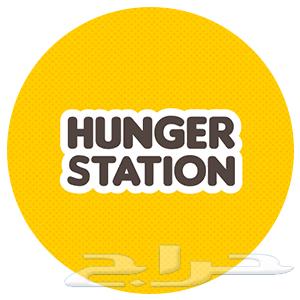 Hungerstation account64192856605698110