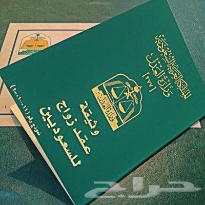 مأذون انكحة مملك مرخص في الرياض64214575680385110