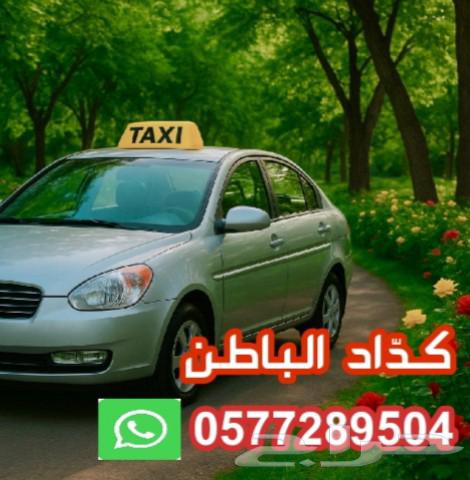 كداد الباطن أفضل سعر64191500830083110