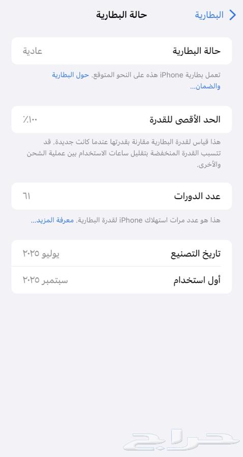 ايفون 15 برو ماكس 512 قيقا جديد64497013702657113