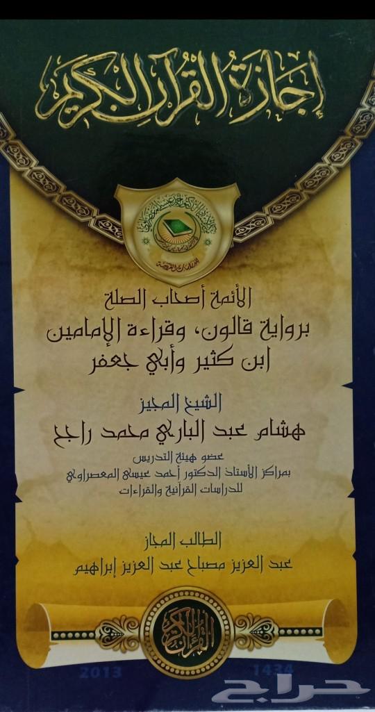 محفظ قرآن كريم معتمد ومدرس لغة عرببة64191502452097112