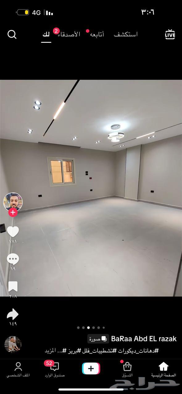 معلم جبس جده64191699622147111