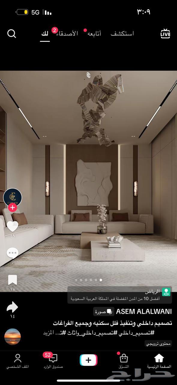 معلم جبس جده64191699622147110