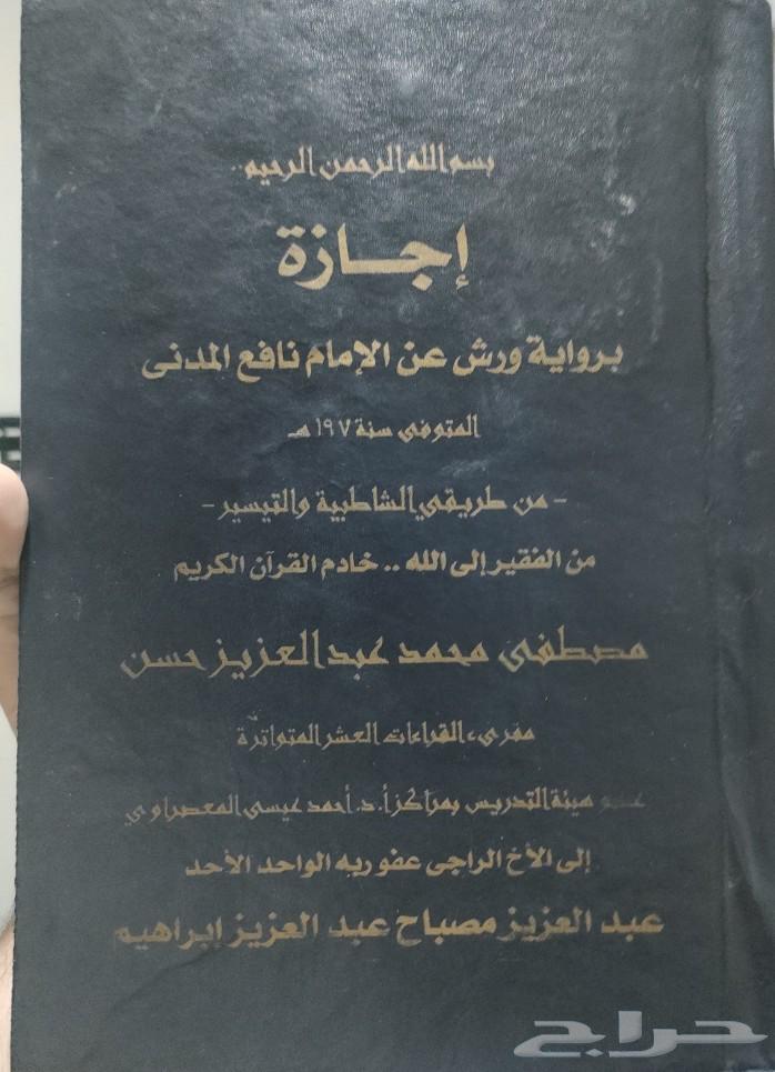 محفظ قرآن كريم معتمد ومدرس لغة عرببة64191502452097113