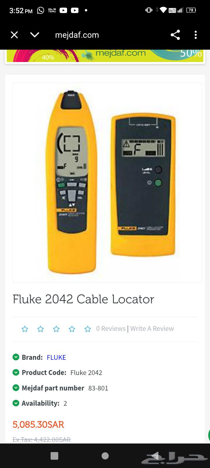 طقم كشف الكابلات الاحترافي الجديد FLUKE 2042 لتتبع الكابلات64520642462337113