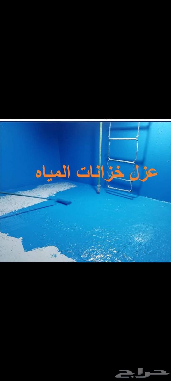 فني تركيب عازل حراري ومائي64191696481537111