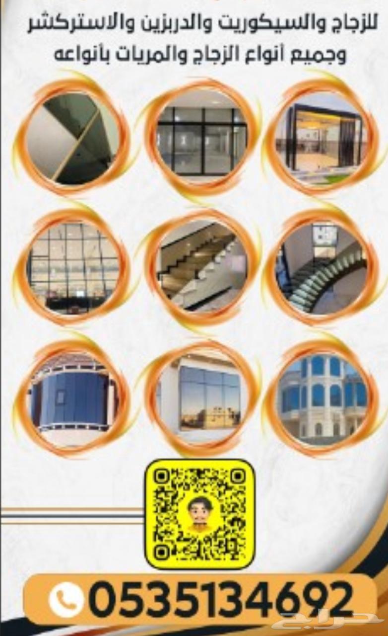 زجاج واجهات تجاريه ودربزين و64191499258369110