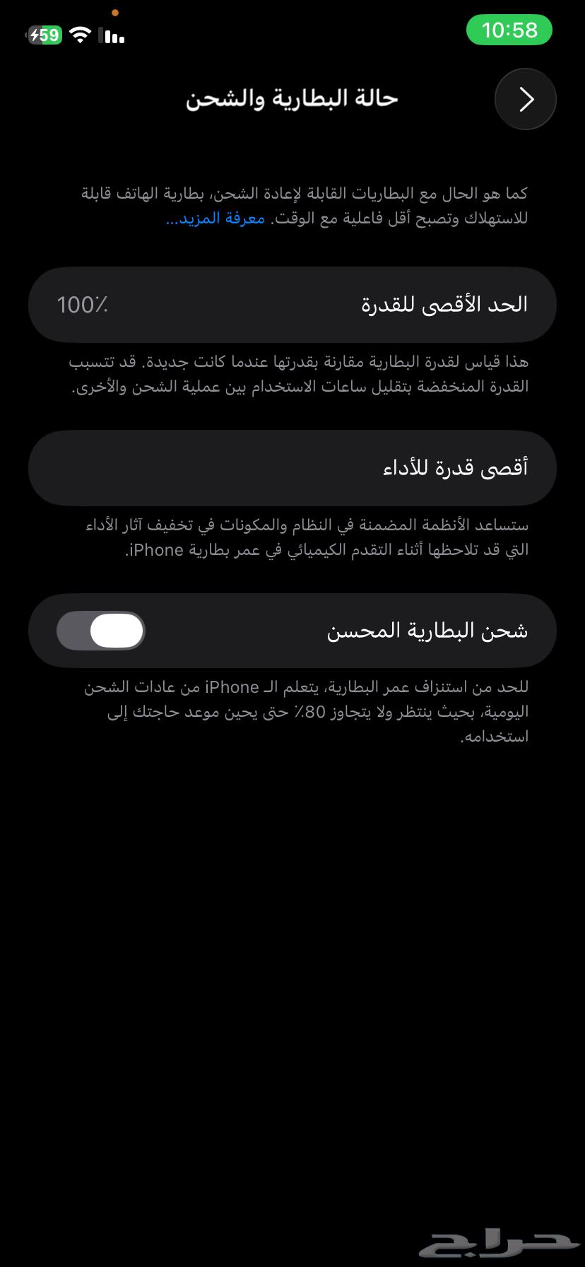 iPhone 1164835842932867110