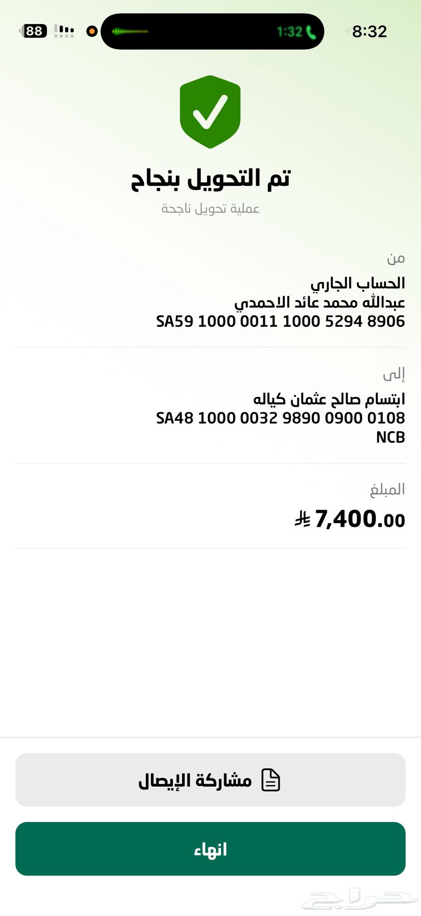 New White iPhone 17 Air from Jarir64836702857601112