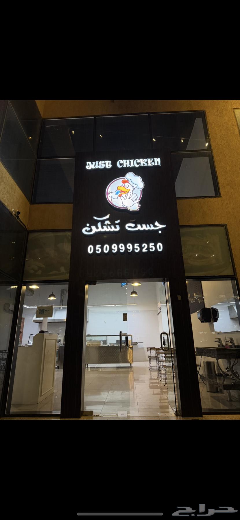 مطعم للتقبيل بجميع اغراضه وعماله ومعداته64156894292866110