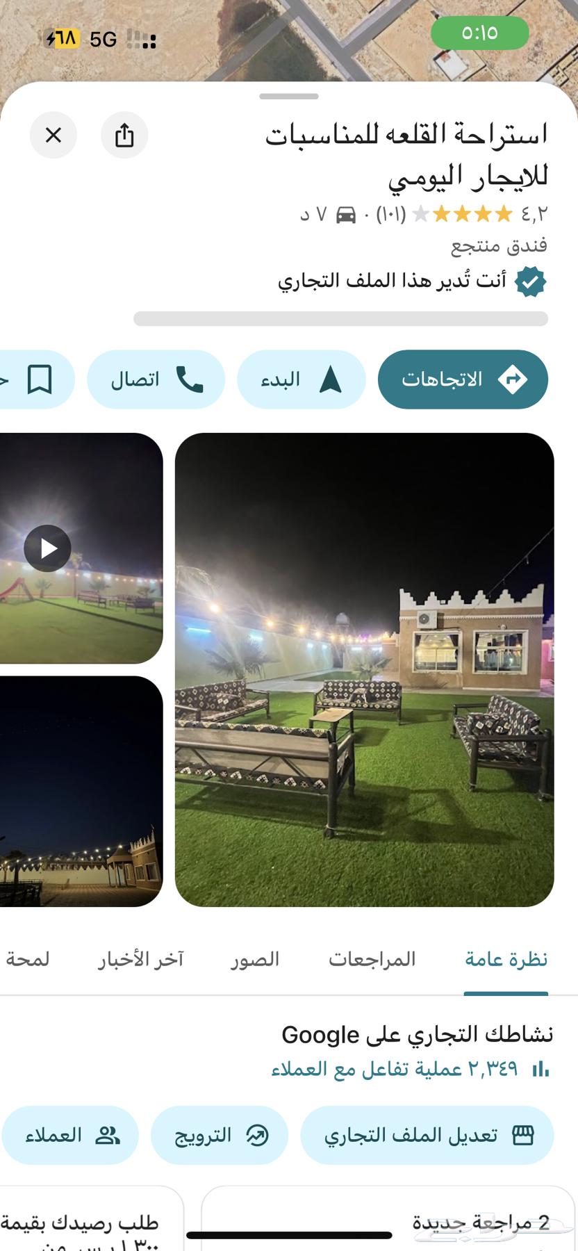 استراحة القلعة للمناسبات والزواجات للايجار اليومي ببريدة64156677938178110