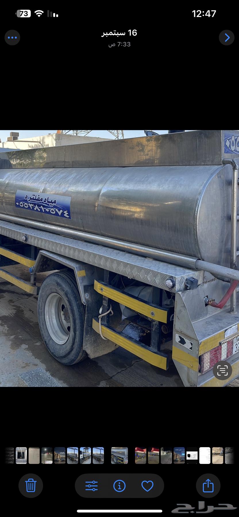 Stainless Steel Water Tank for Sale64836780654211110