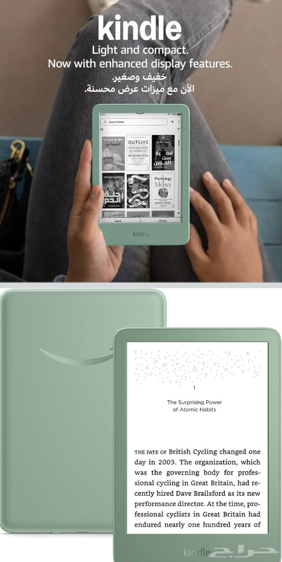 Kindle Device by Kendall, 202464836702902275112