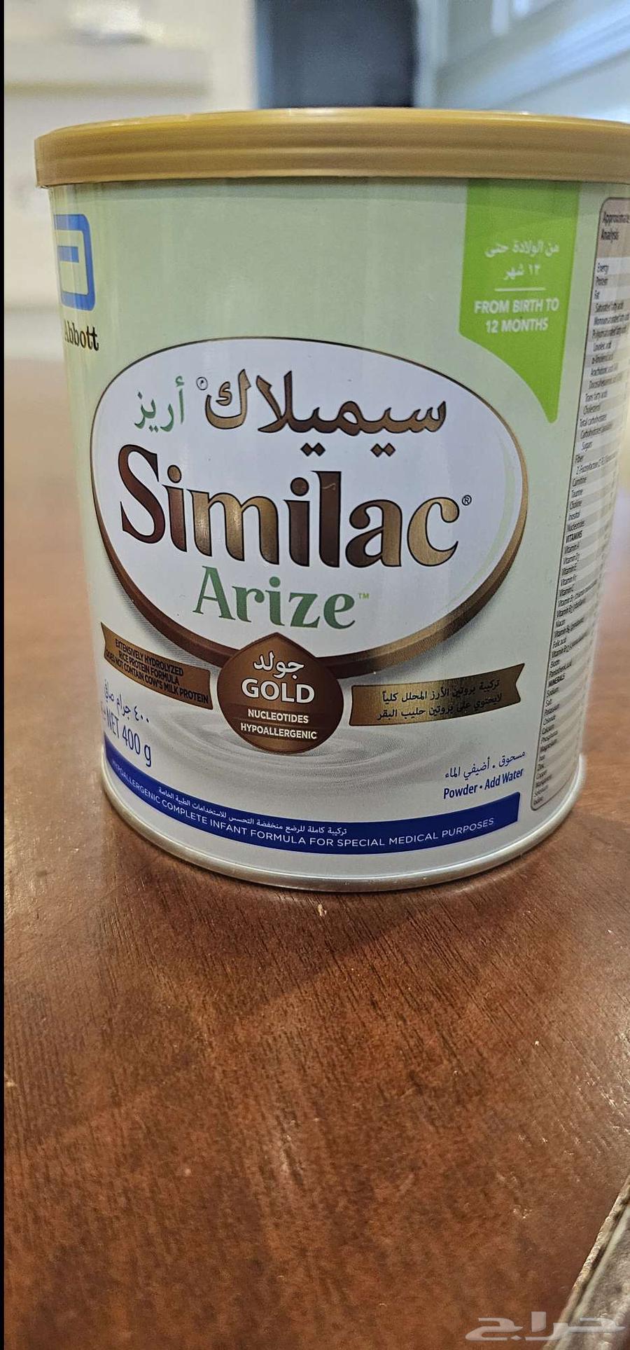 حليب سيميلاك أريز Arize64836859107841111