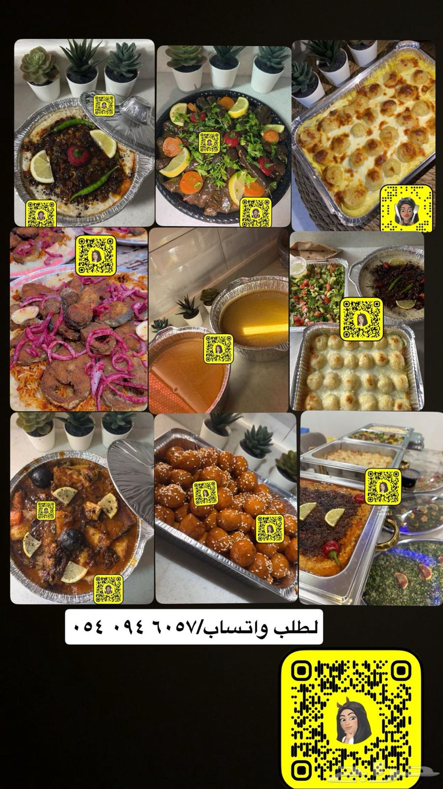 اسر منتجه الدمام الخبر الظهران64195689814531112