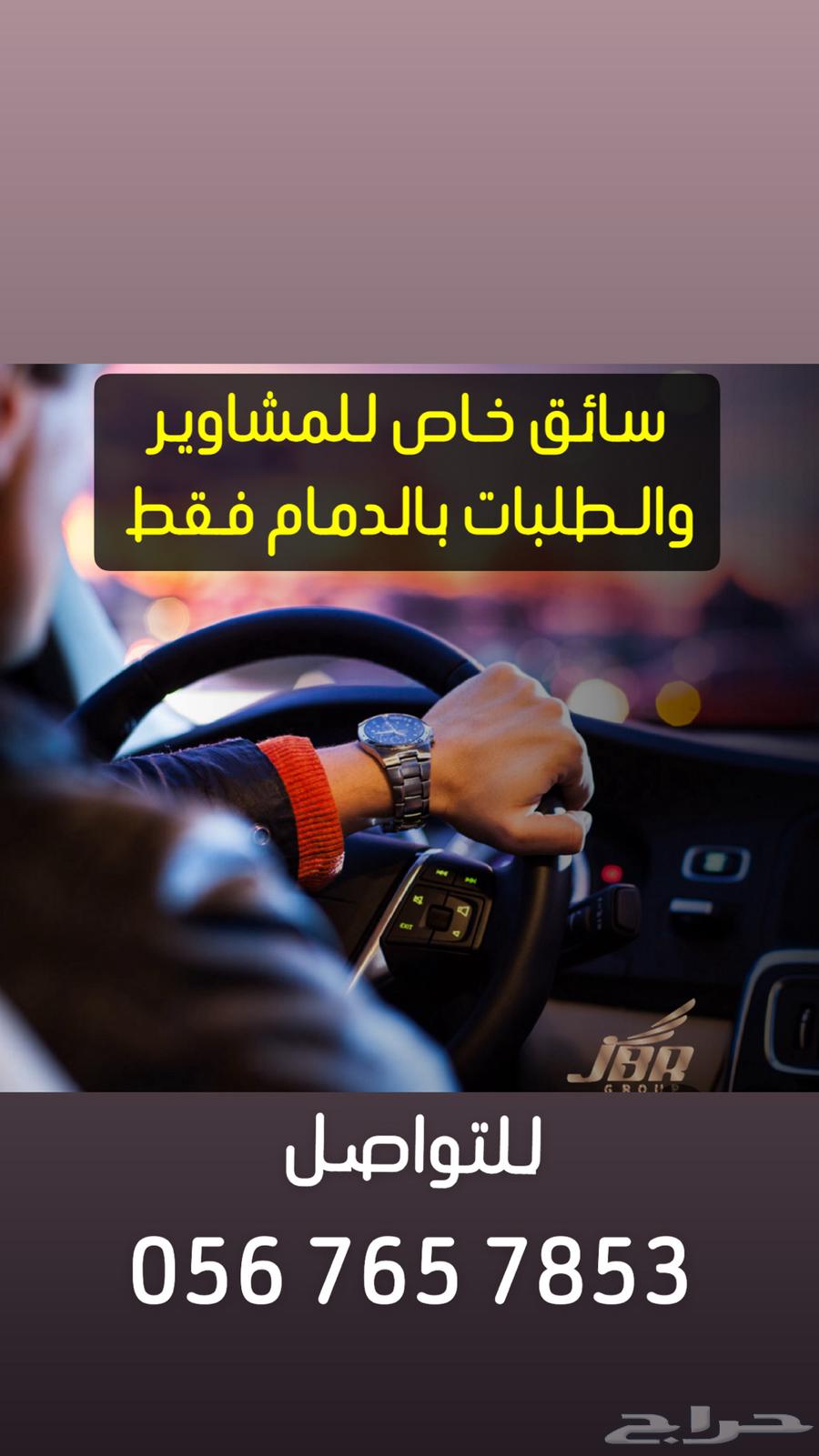 Delivery available only in Dammam for schools and companies64193323107075113