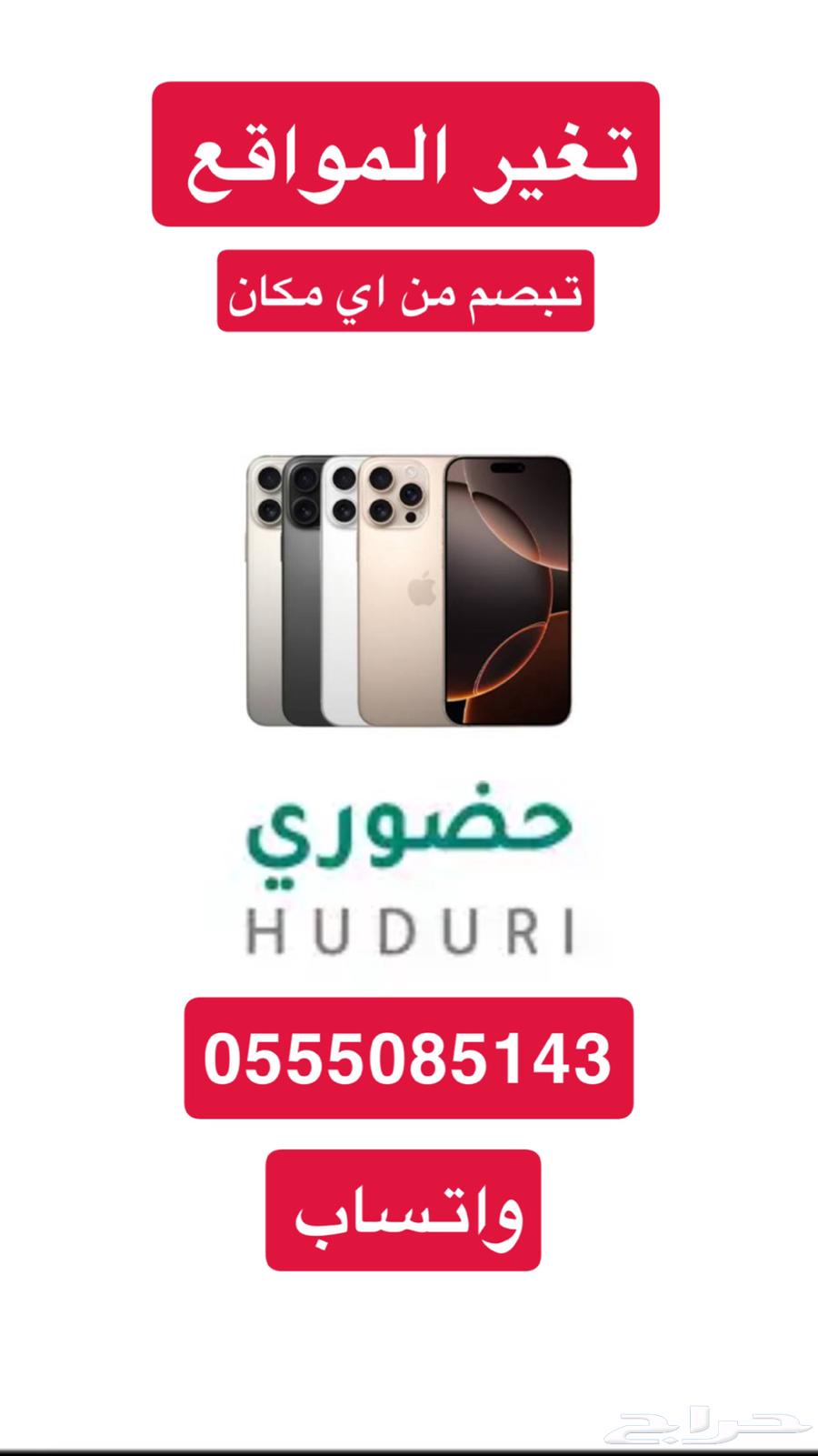 Changing locations on iPhone and remote locking64455522288771110