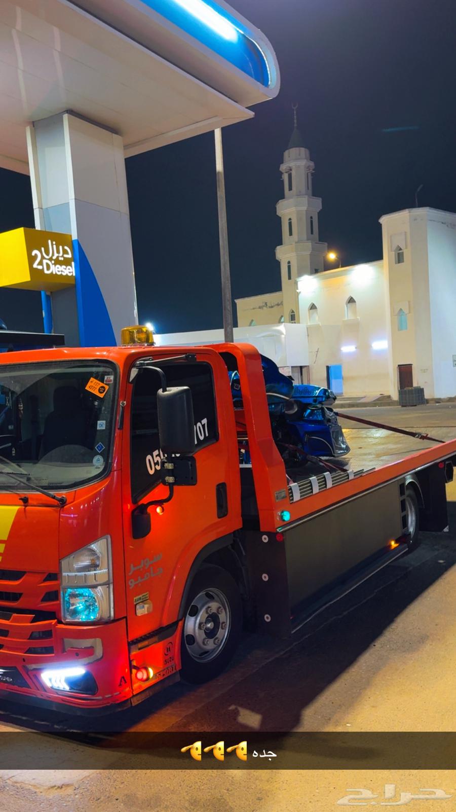 سطحة هيدروليك في جده 24 ساعه64193103774595110