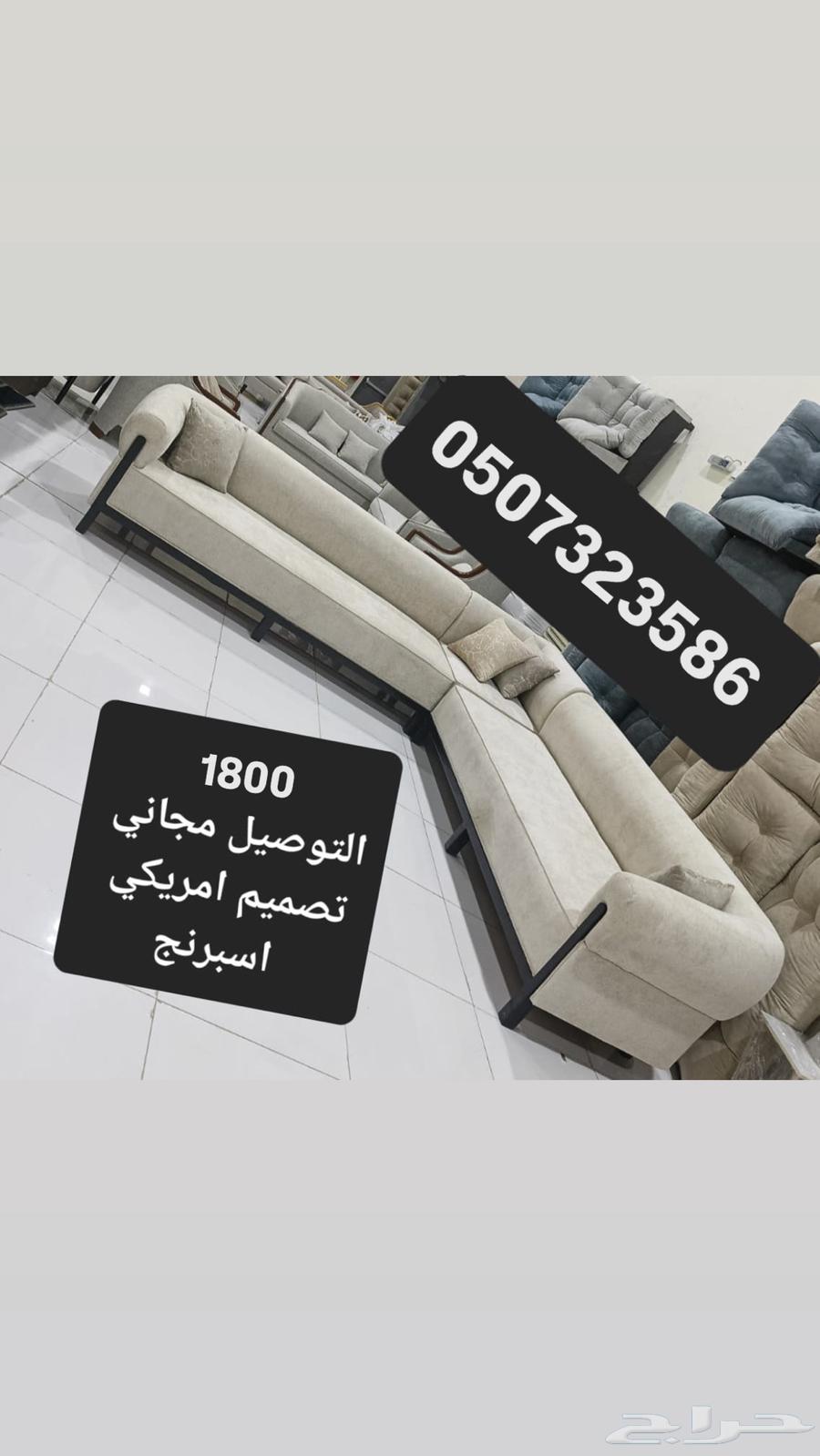 كنب جديد وتفصيل حسب الطلب64194571290113110