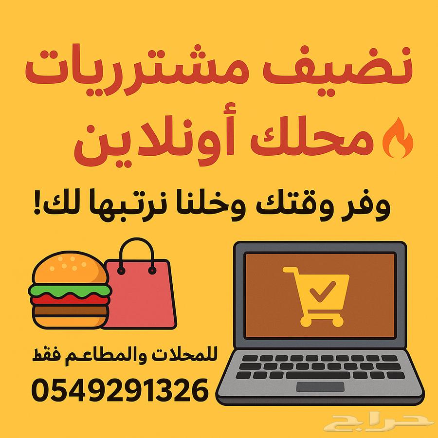 Accountant adds your purchases64194360314498110