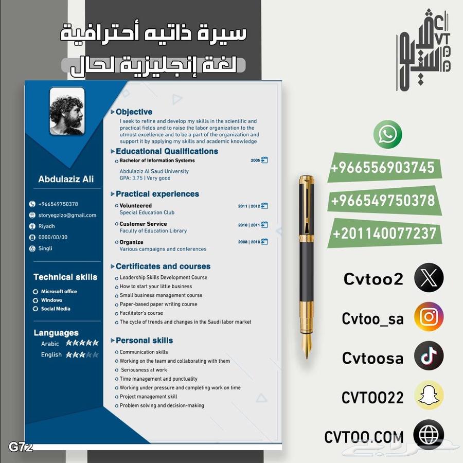 الإبداع في تصاميم السيرة الذاتية64193585564417110