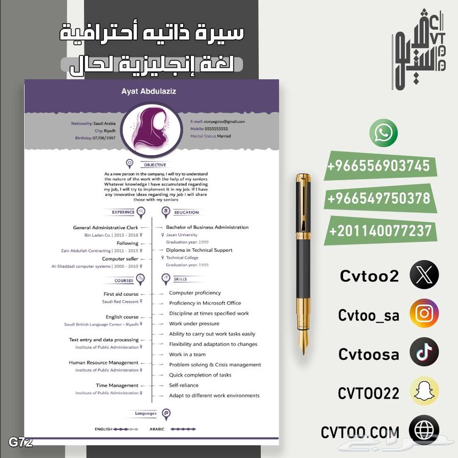 الإبداع في تصاميم السيرة الذاتية64193585564417112