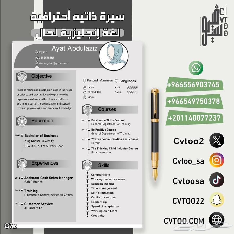 الإبداع في تصاميم السيرة الذاتية64193585564417111