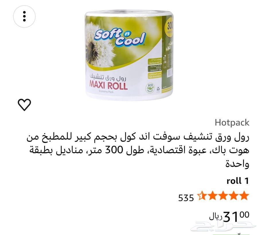 300-meter large drying paper roll at less than half the price64452469054849110