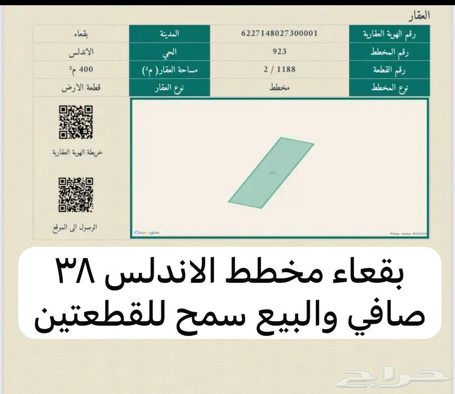 قطعة بمخطط الاندلس ( بقعاء) منطقه حايل 38 الف صافي64145847754625112