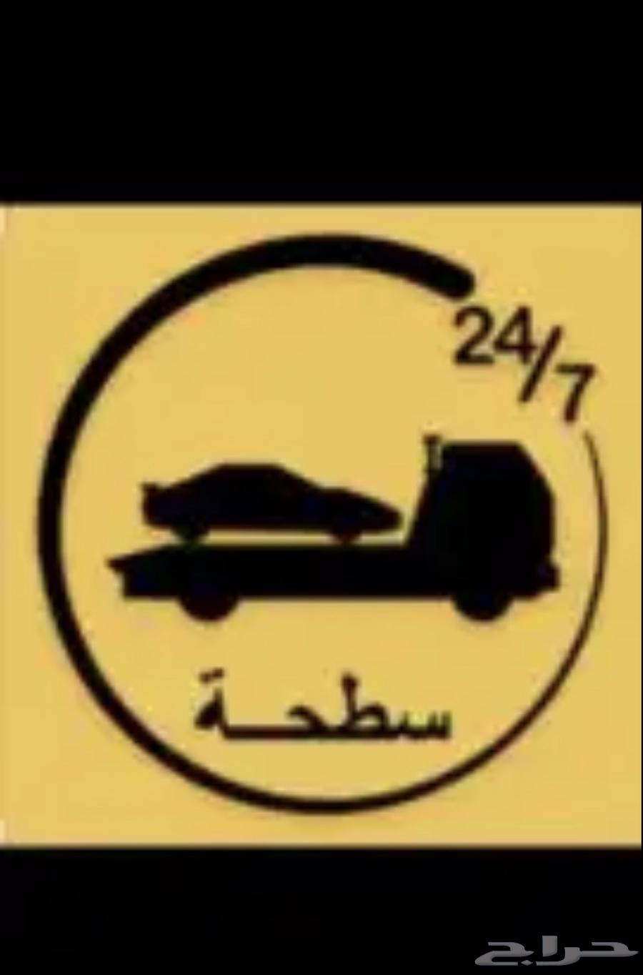 Bareeda Car Towing Service64193827006465110