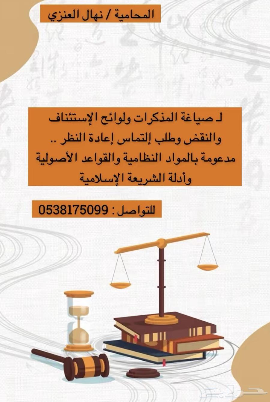 خدمات قانونية64193588196739110