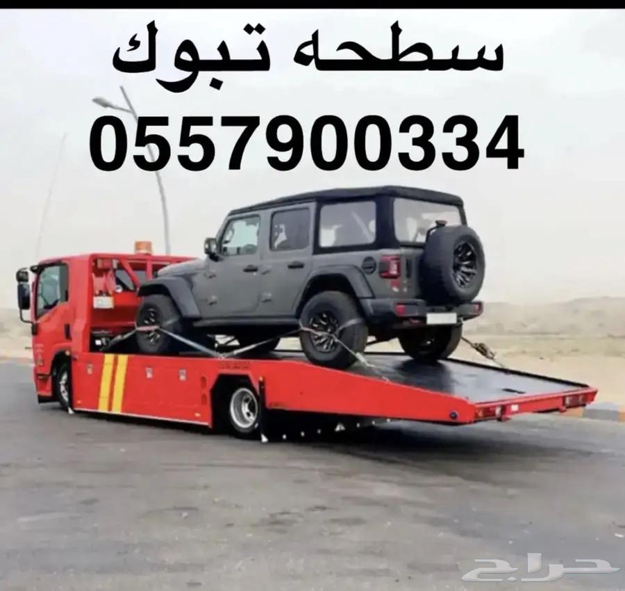 سطحه تبوك64193100321154110