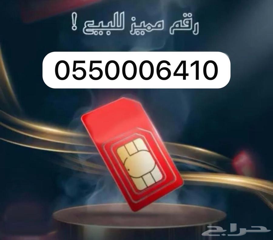 Distinctive Sawa STC Numbers64557712986115111