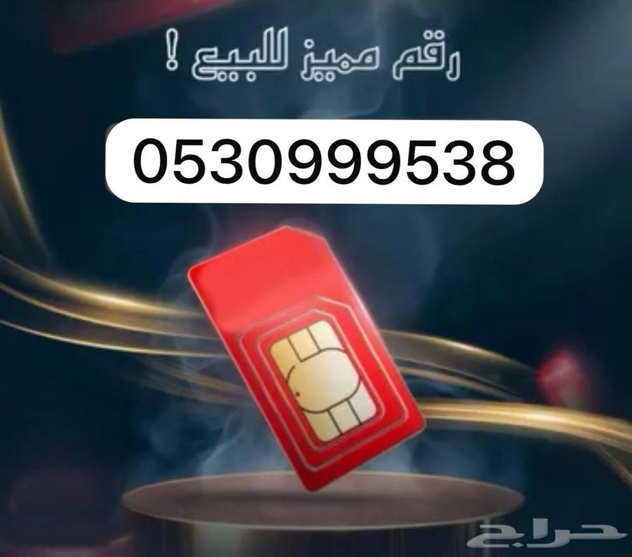 Distinctive Sawa STC Numbers64557712986115110