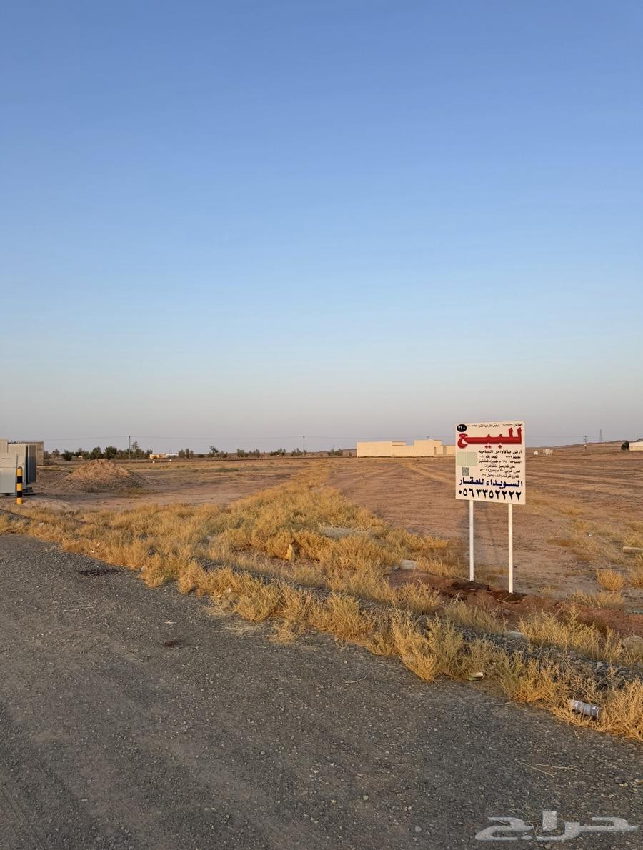 للبيع ارض شارعين متظاهرة بالاومر الساميه64157309167747111