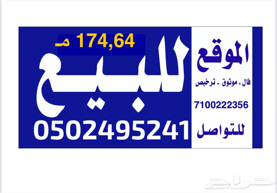 عمارة للبيع