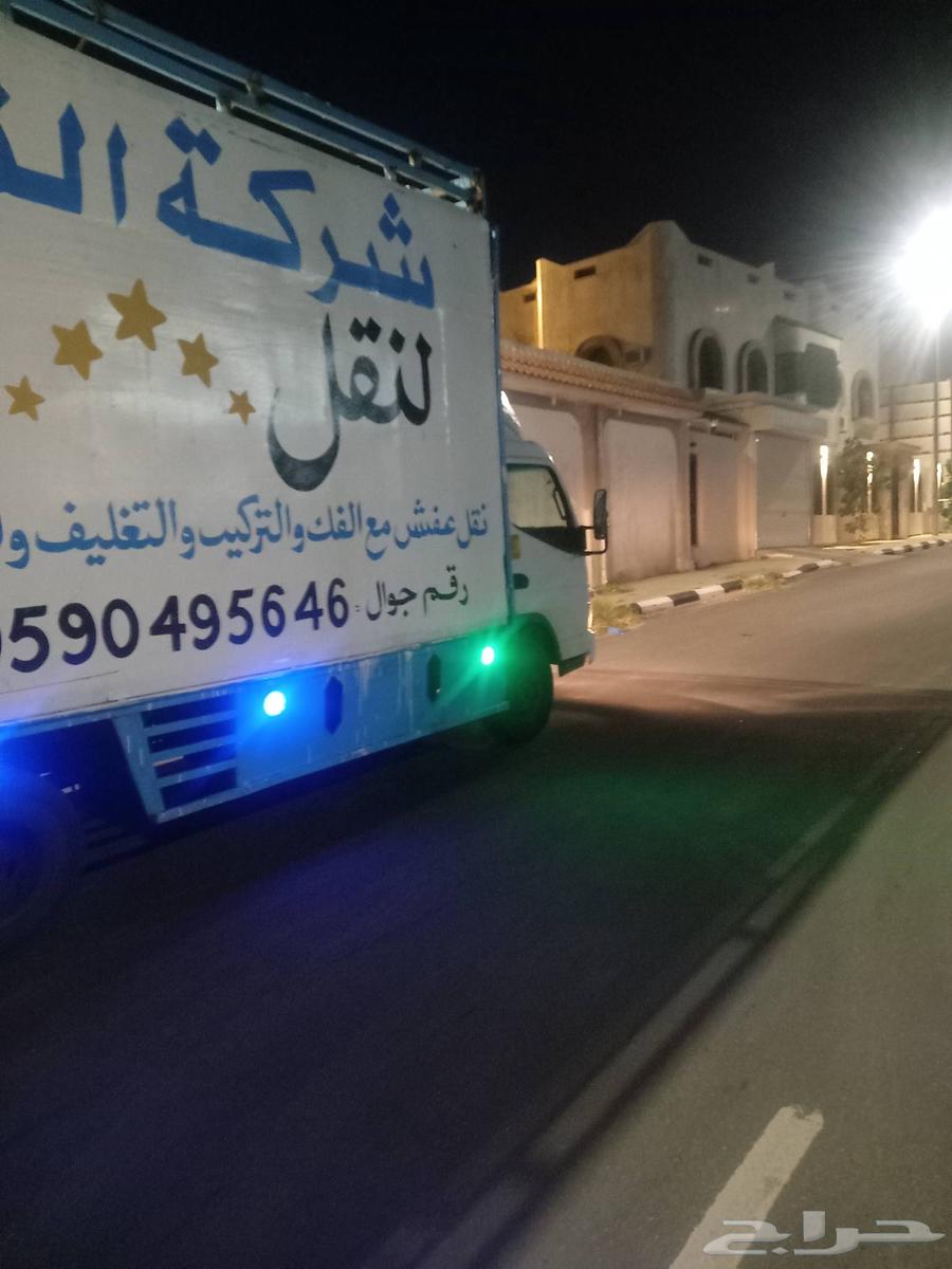 شركة نقل عفش في الطائف64194798175619110