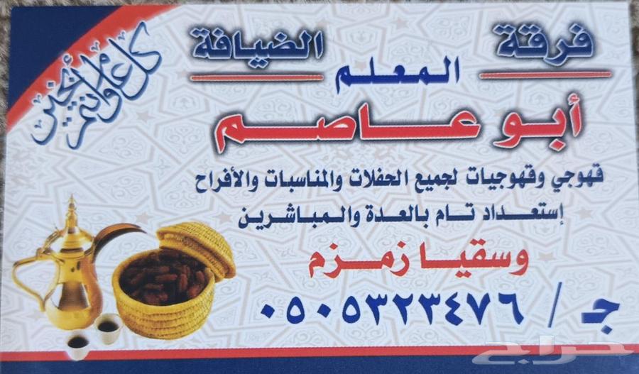 قهوجي64195045826947110