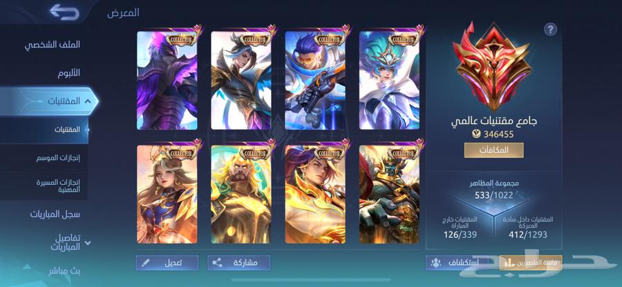 حساب موبايل ليجند (مقتنيات)64584305764227114