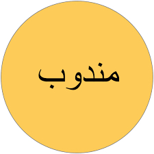 مندوب توصيل64193826992130110